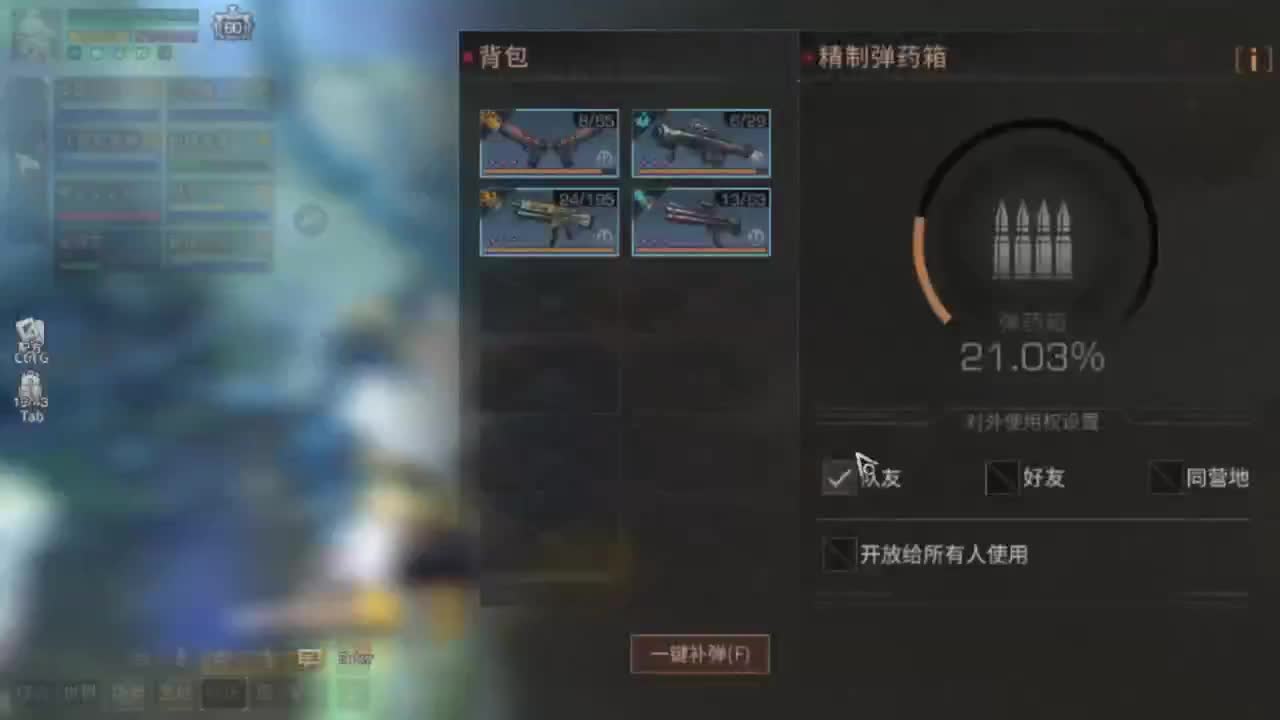 龙年赚金服！ 第2段