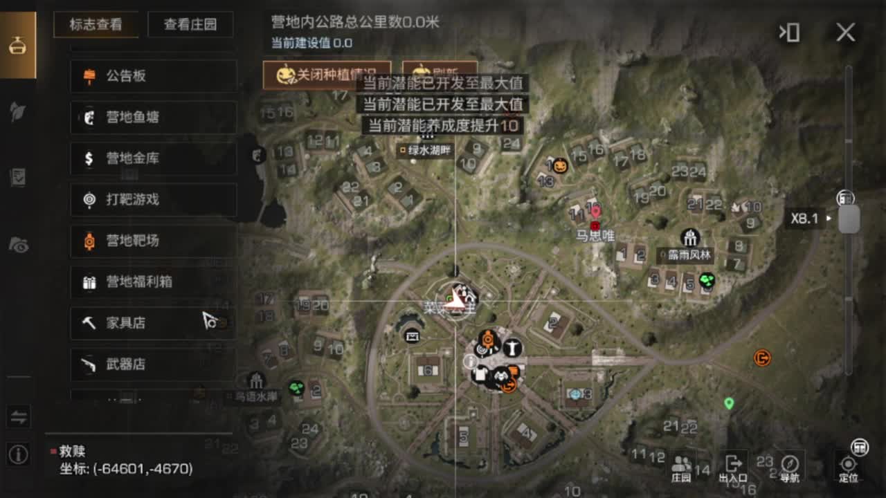龙年赚金服！ 第3段