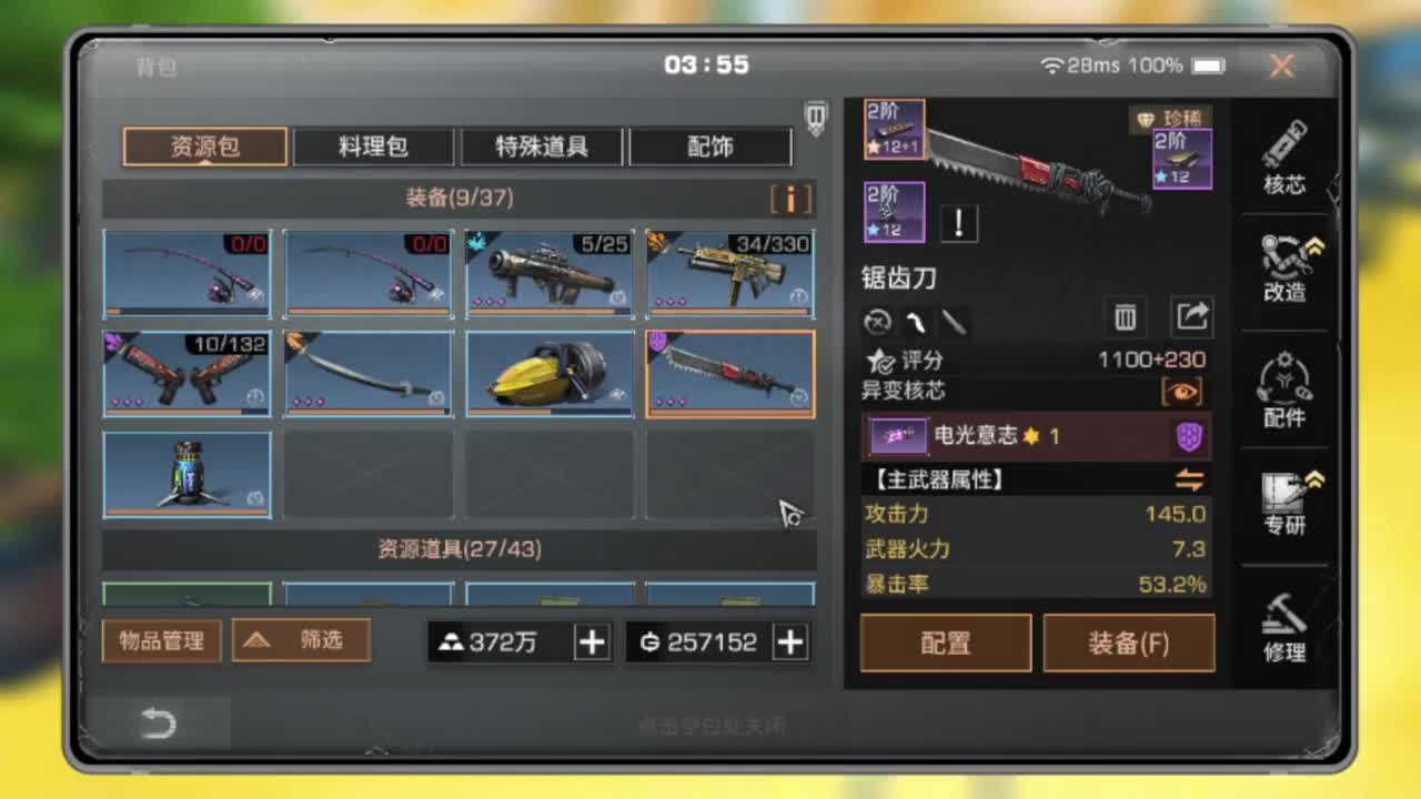 龙年赚金服！ 第5段
