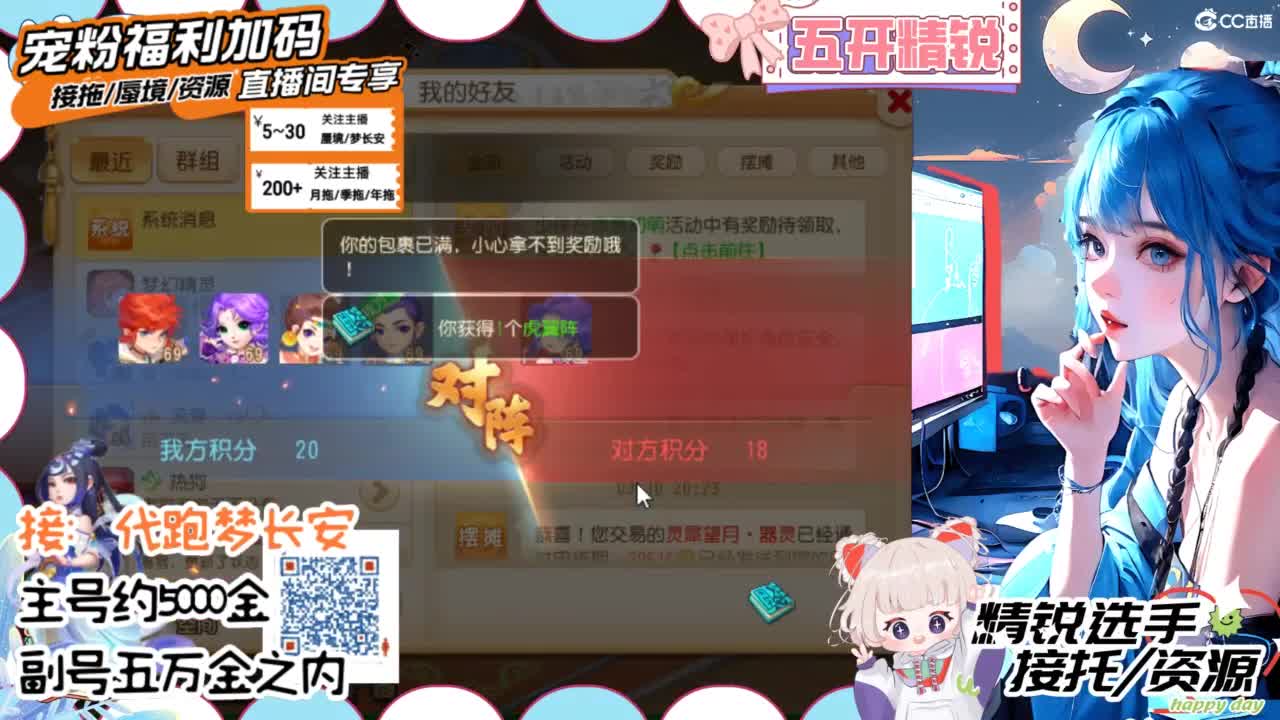 接精锐托蜃境，接所有 第1段
