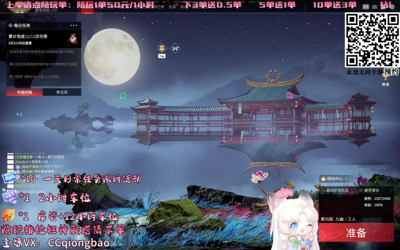 啊！！！什么她有7合道！！！~ 第2段