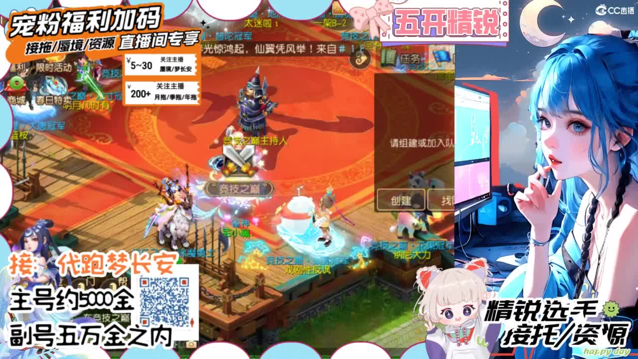 接精锐托蜃境，接所有 第2段