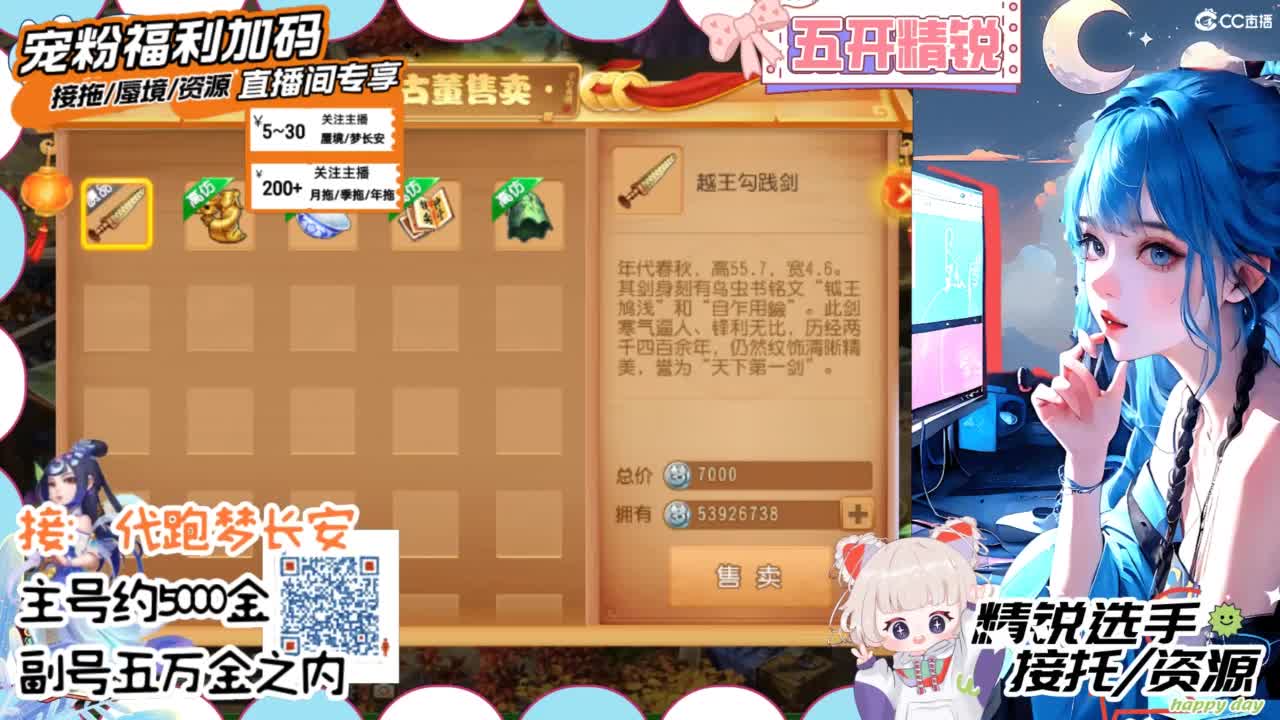 接精锐托蜃境，接所有 第3段