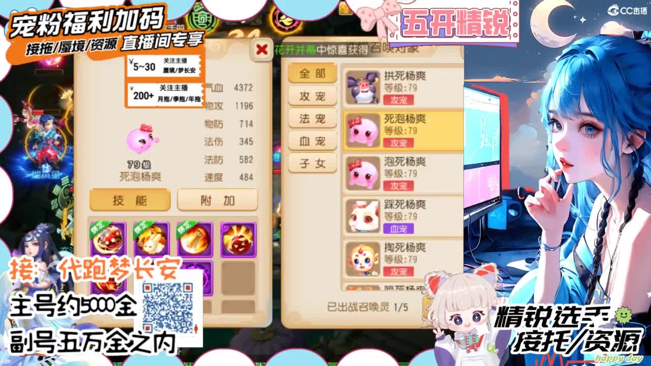 接精锐托蜃境，接所有 第4段