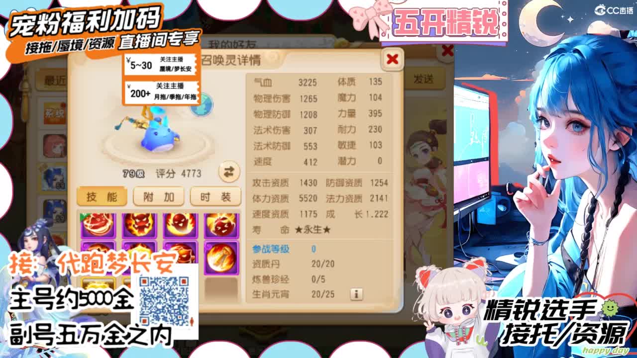 接精锐托蜃境，接所有 第5段