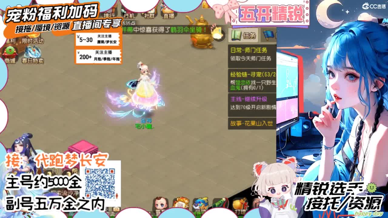 接精锐托蜃境，接所有 第6段