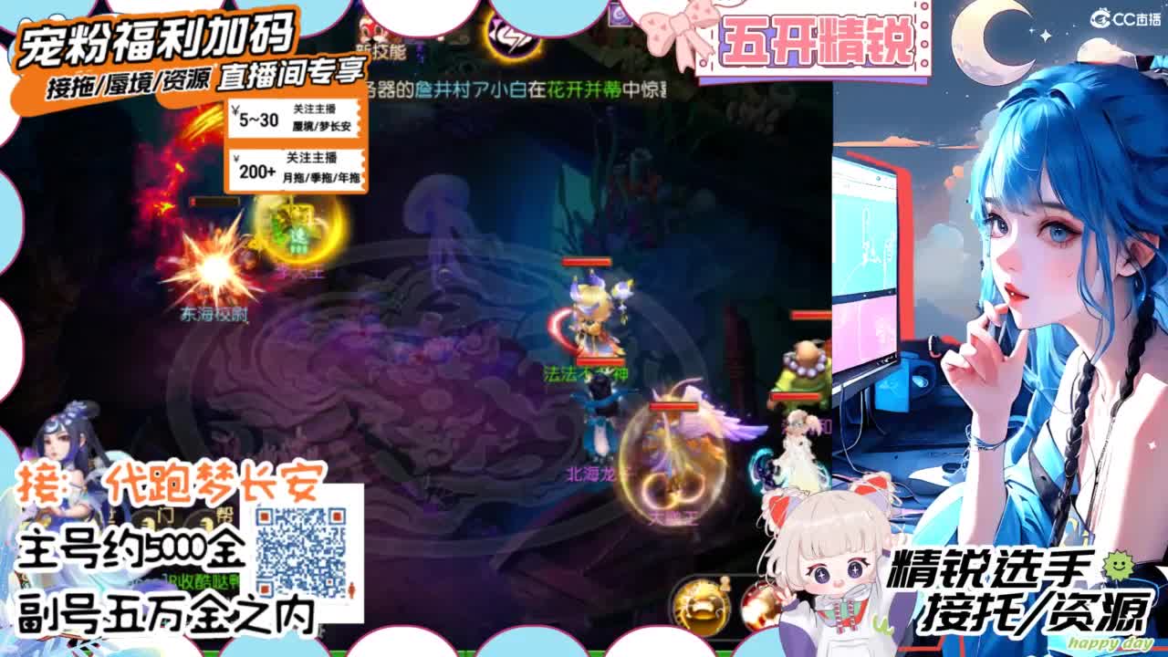 接精锐托蜃境，接所有 第7段