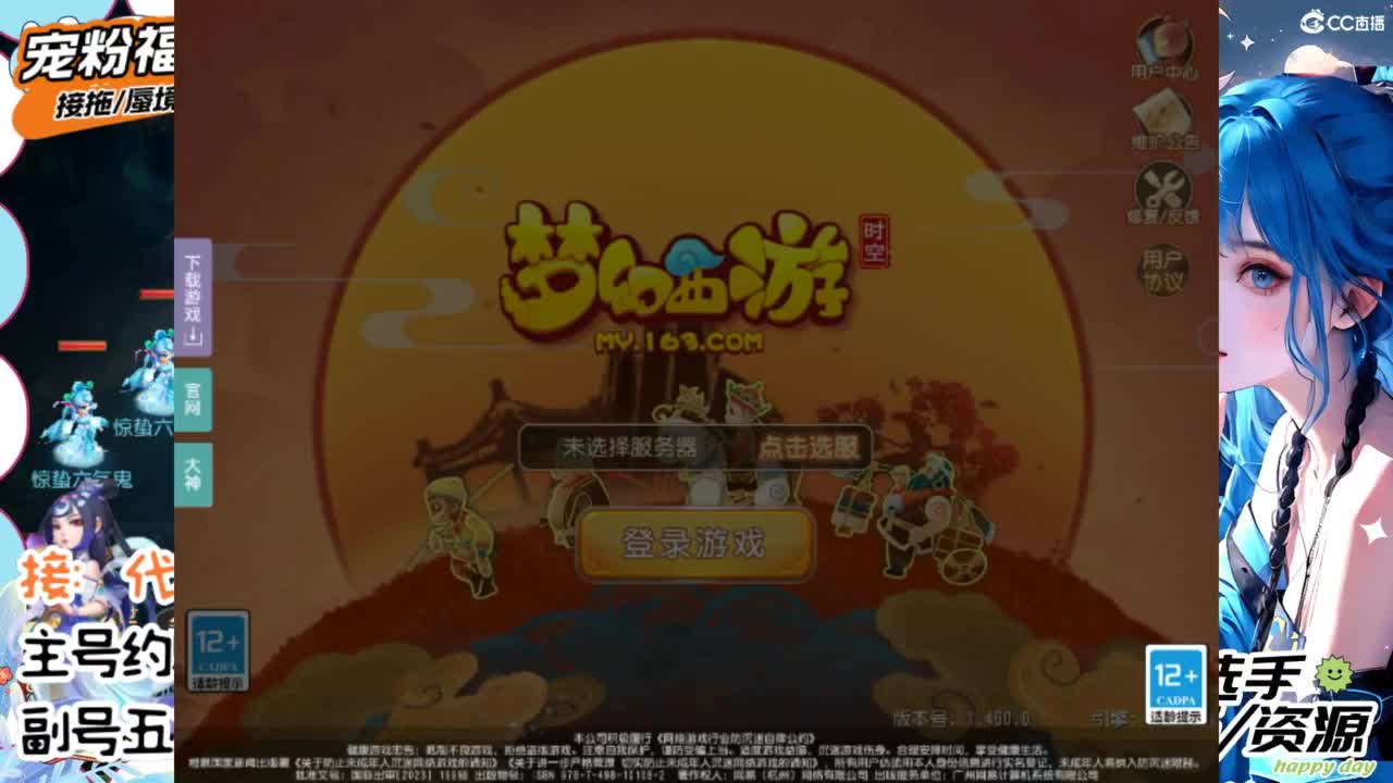 接精锐托蜃境，接所有 第10段