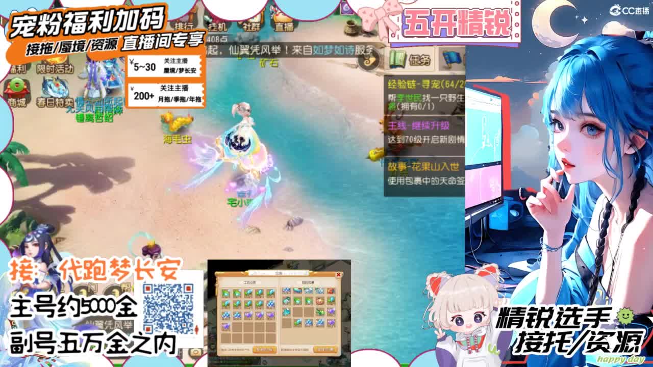 接精锐托蜃境，接所有 第11段
