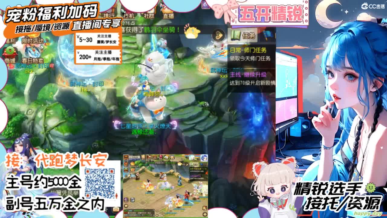 接精锐托蜃境，接所有 第13段