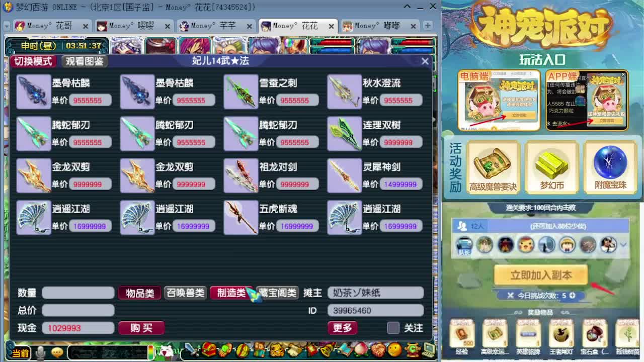 感受一下175双物理的魅力 第9段