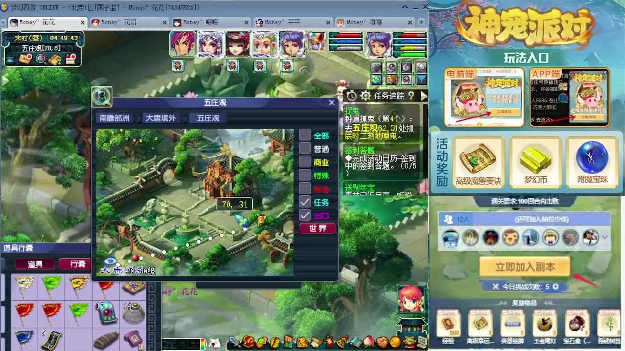 感受一下175双物理的魅力 第11段