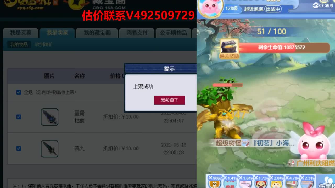 专业估价推销 第2段