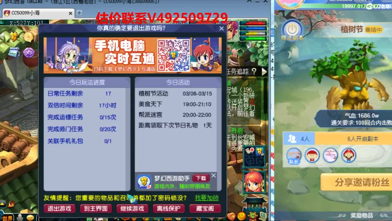 专业估价推销 第3段