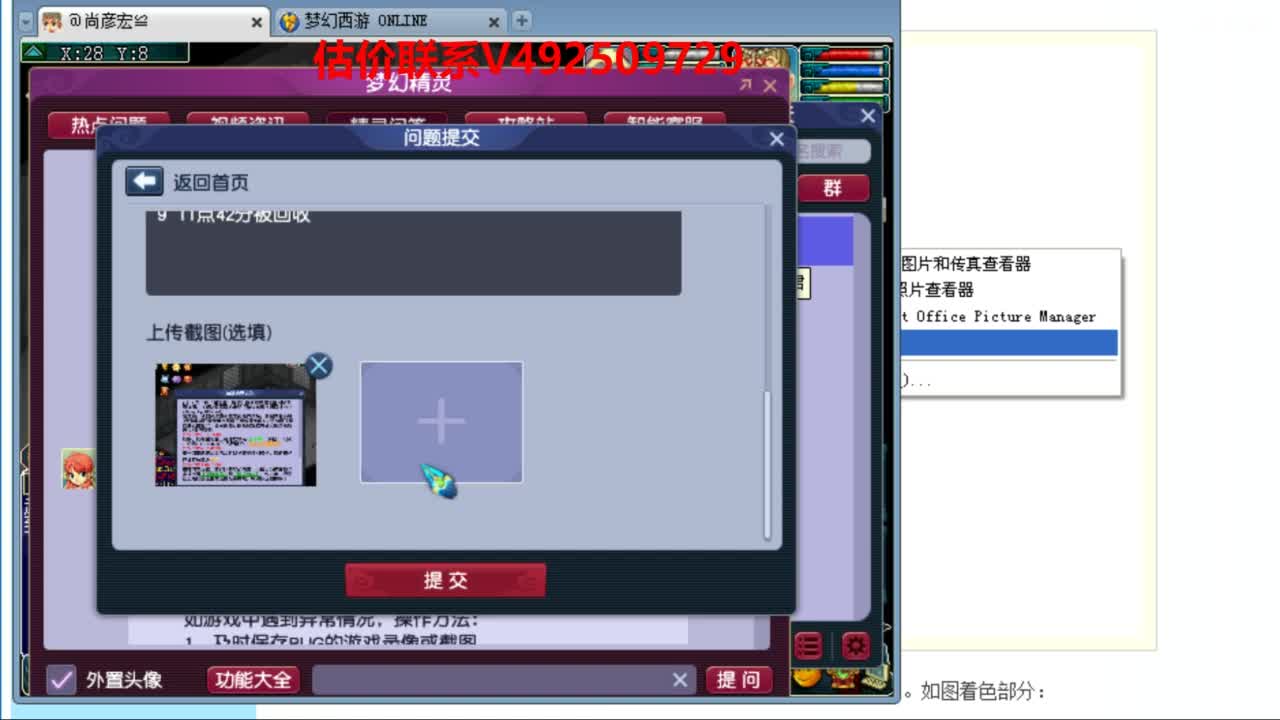 专业估价推销 第4段