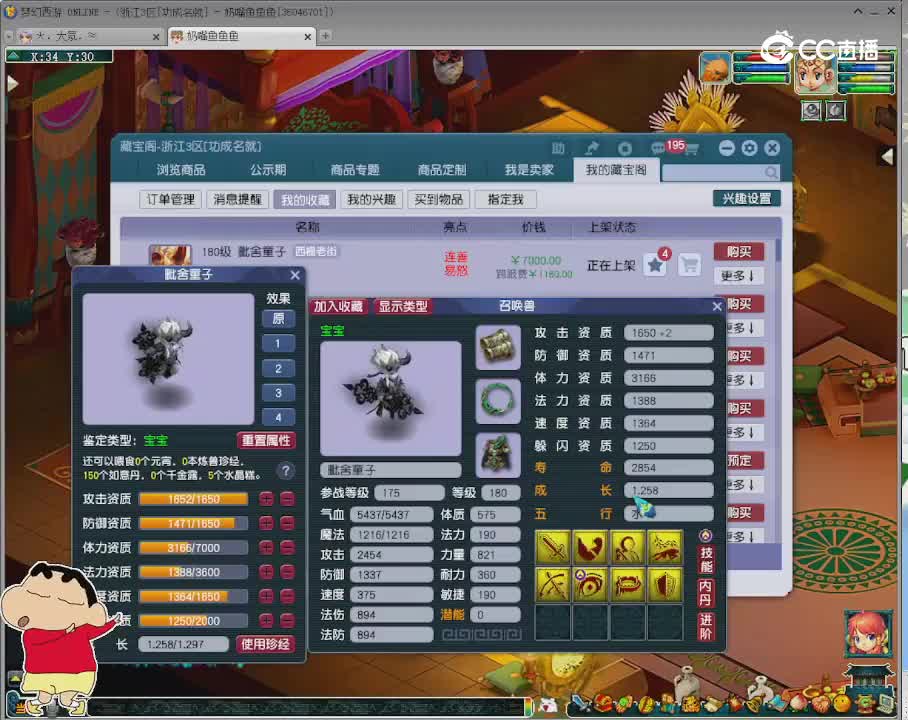 【主播点评】毗舍童子