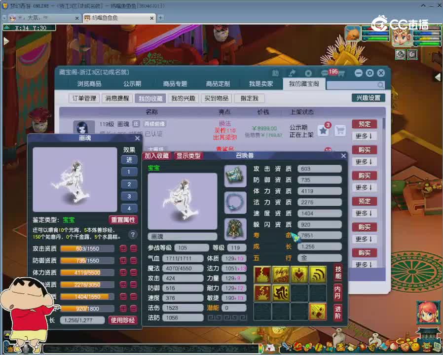 【主播点评】画魂