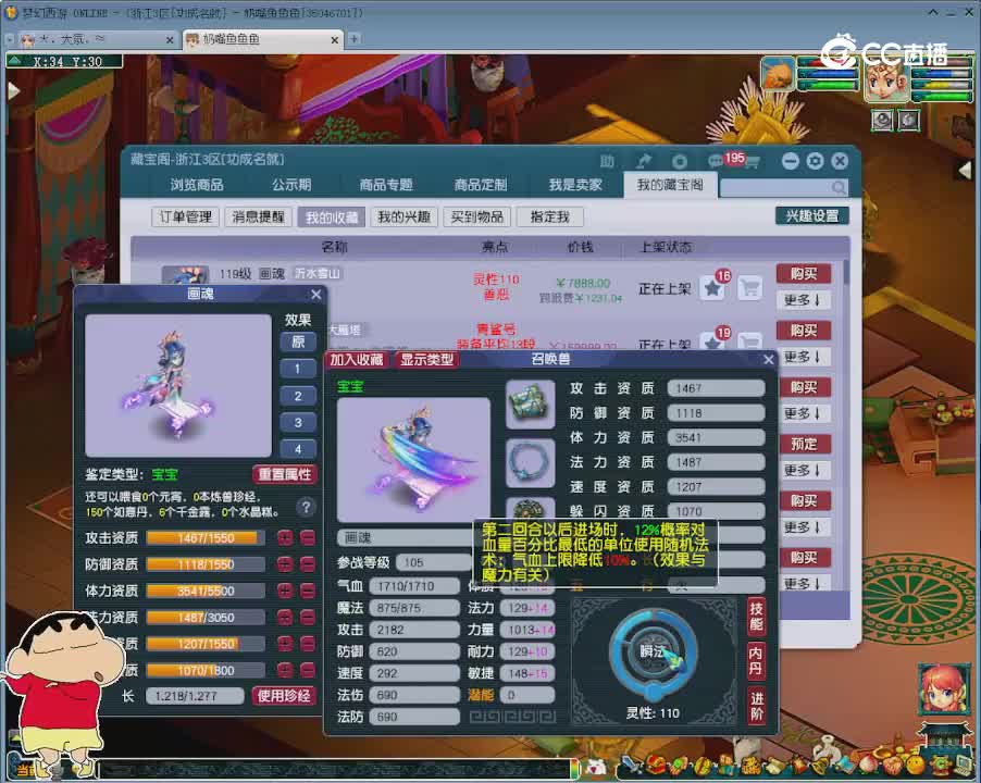 【主播点评】画魂