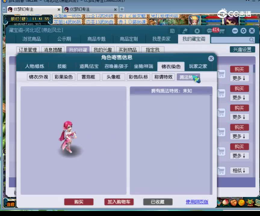 【主播点评】19565456