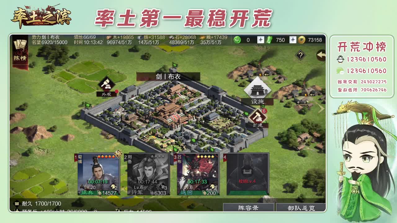 接开荒，冲榜第一 第4段