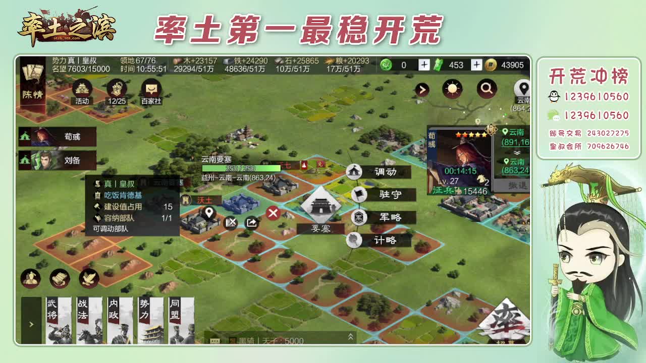 接开荒，冲榜第一 第5段
