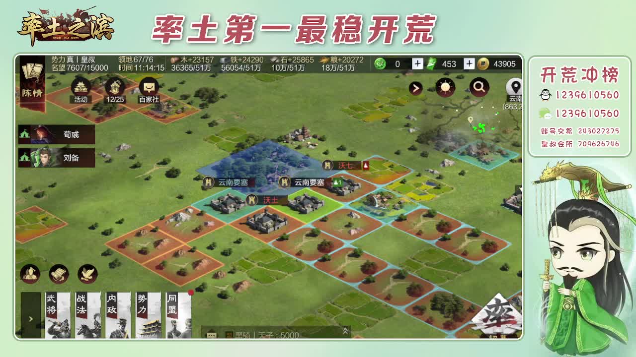 接开荒，冲榜第一 第6段