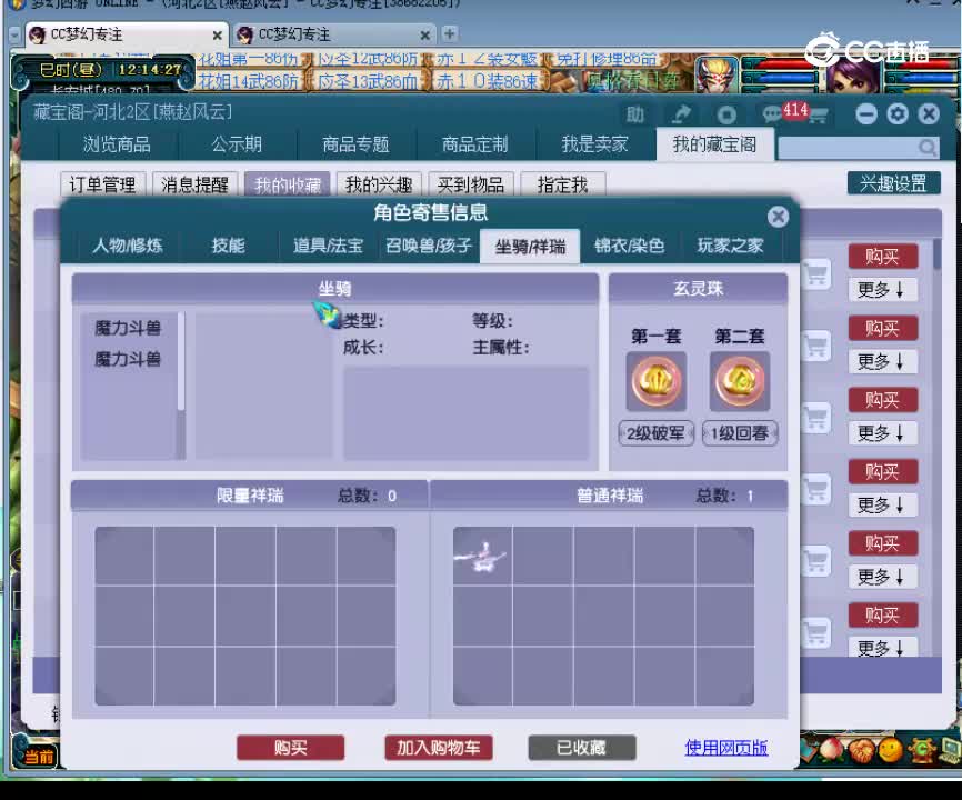 【主播点评】27787395