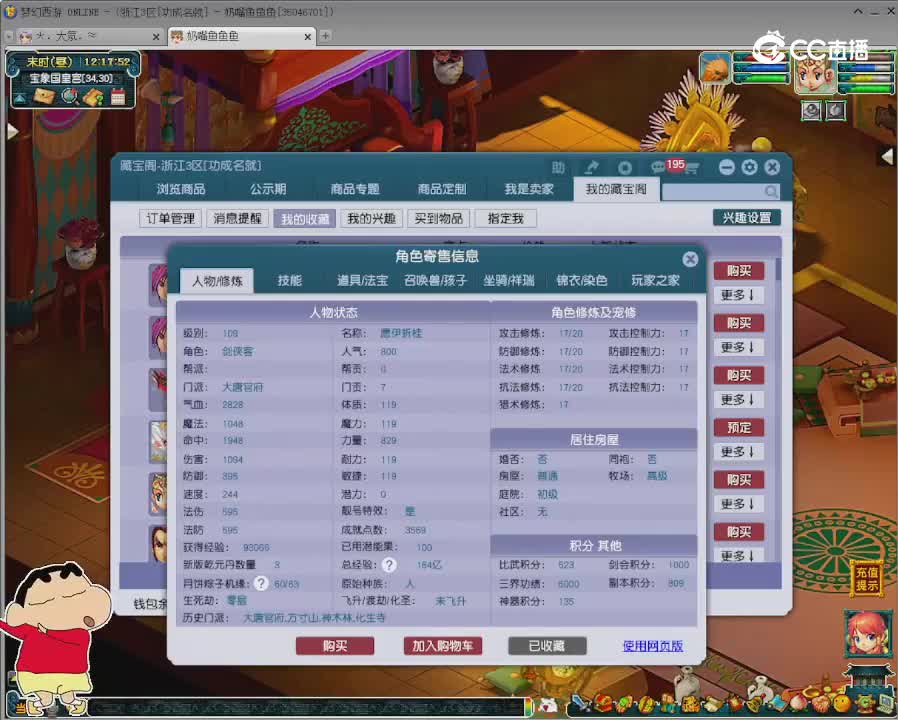 【主播点评】大唐官府