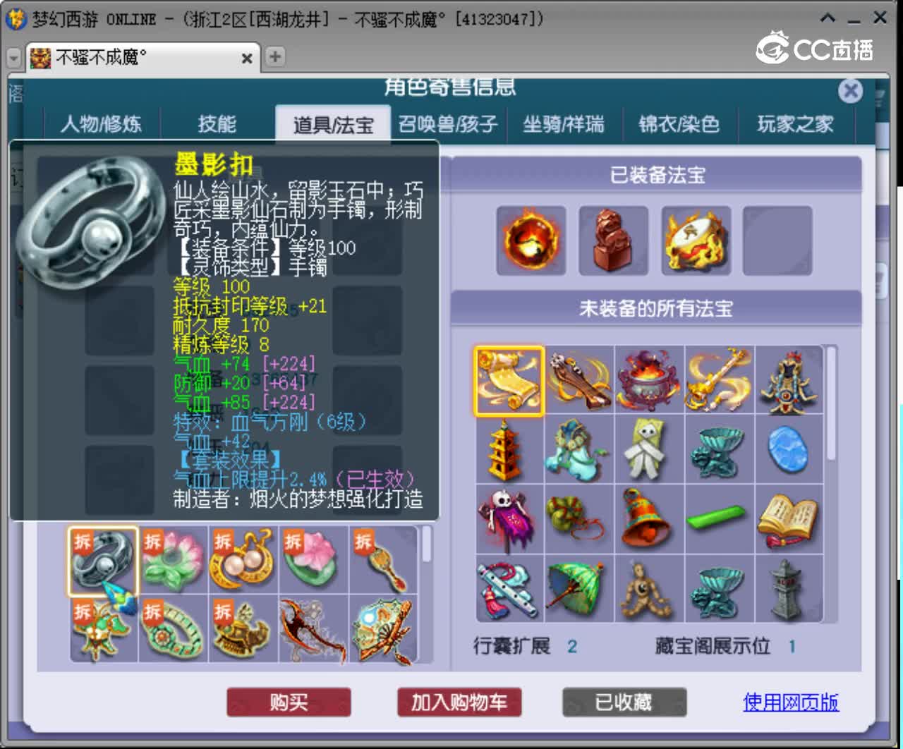 【主播点评】魔王寨