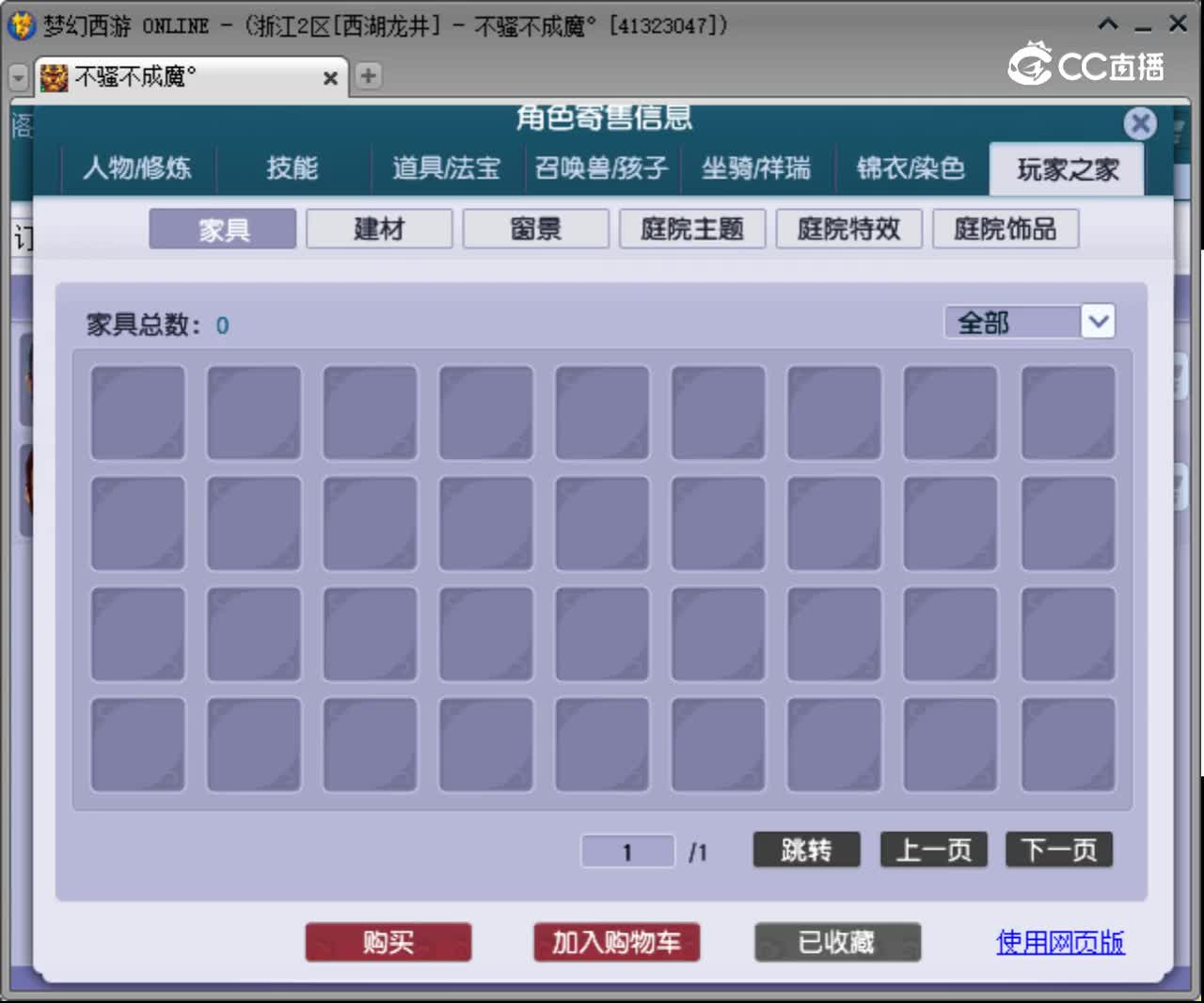 【主播点评】龙宫