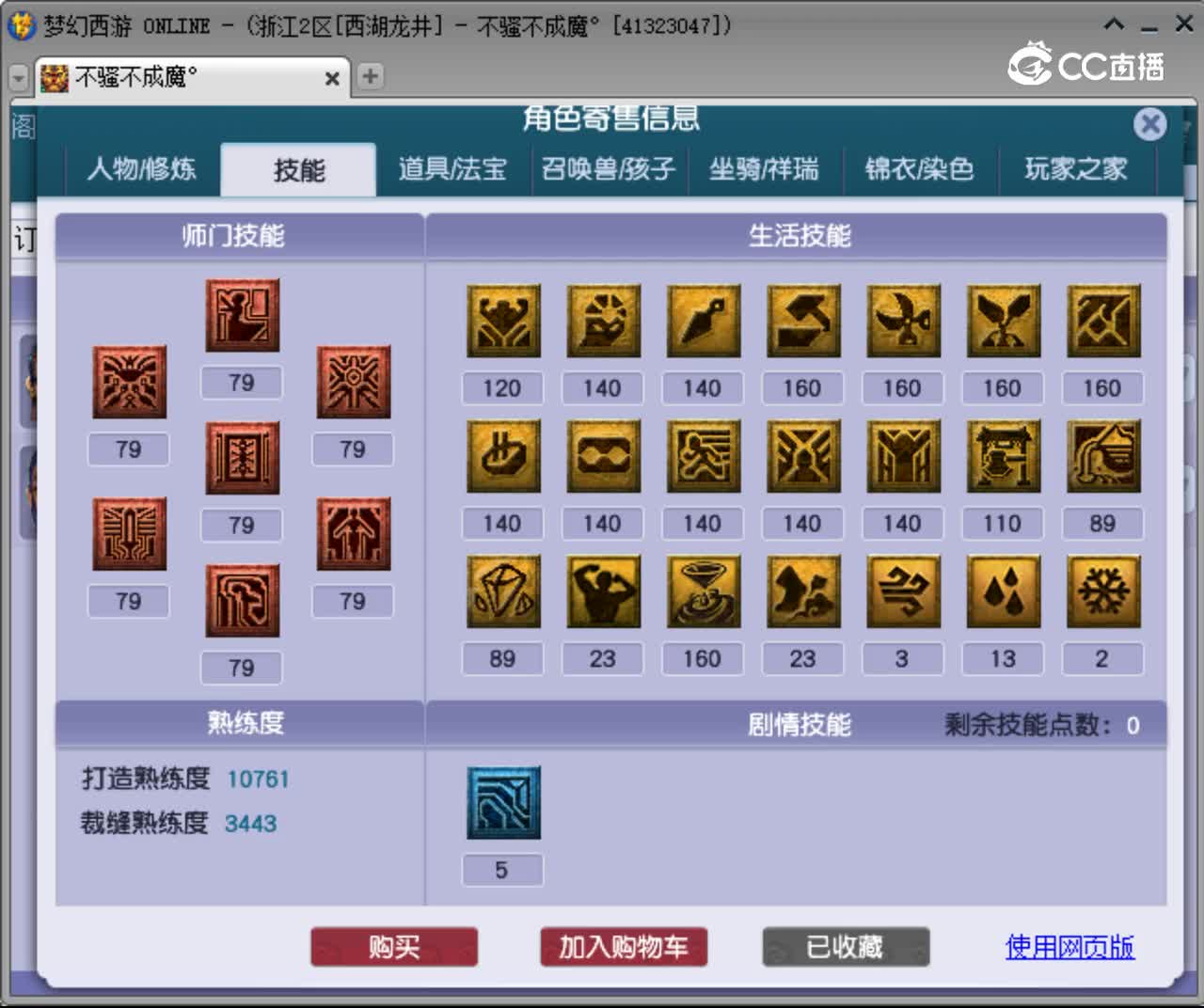 【主播点评】女儿村