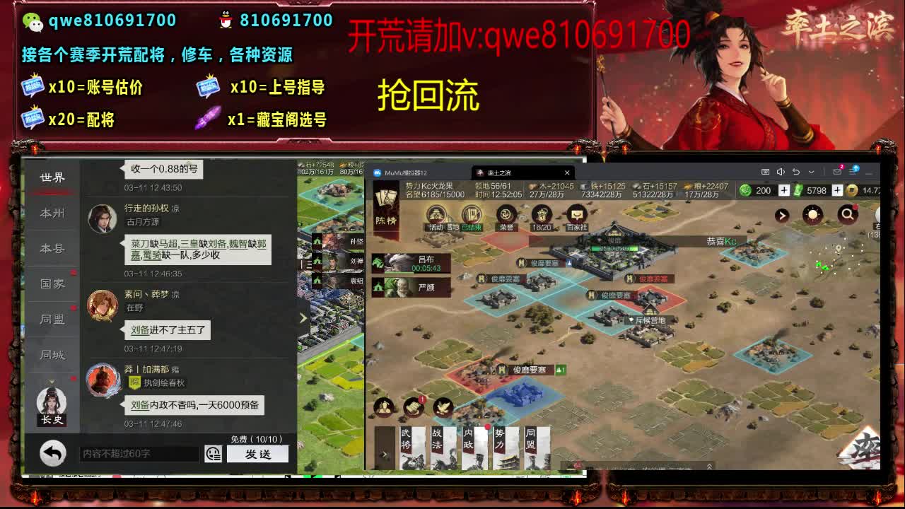 接各个赛季开荒，配将修车，各种资源 第8段