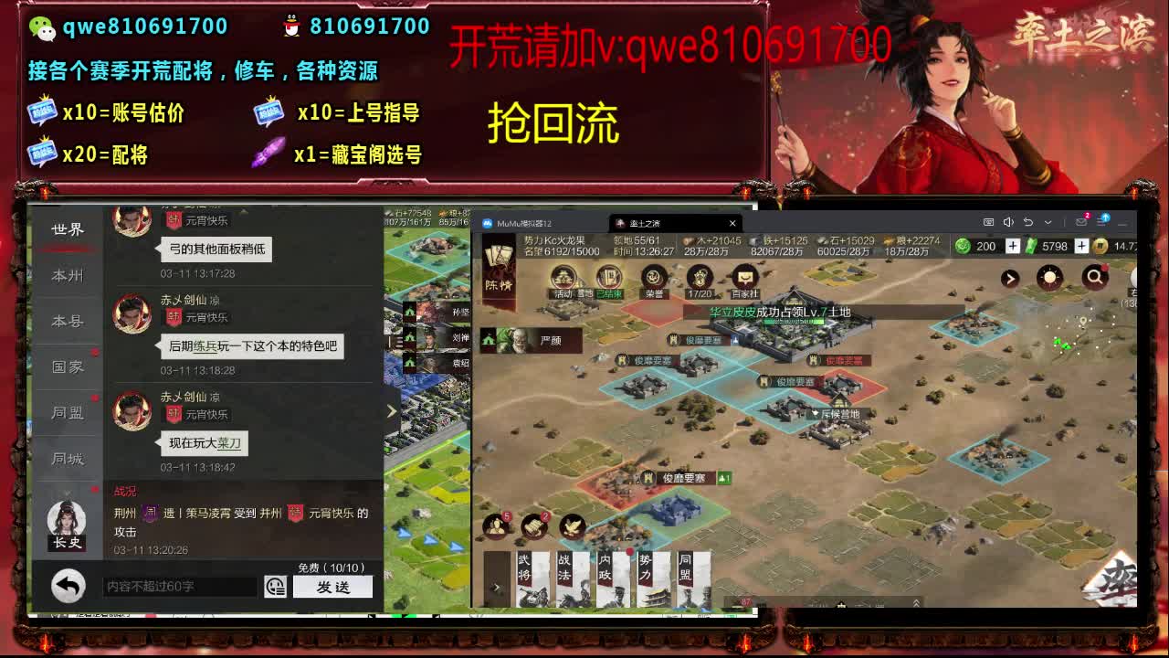 接各个赛季开荒，配将修车，各种资源 第9段