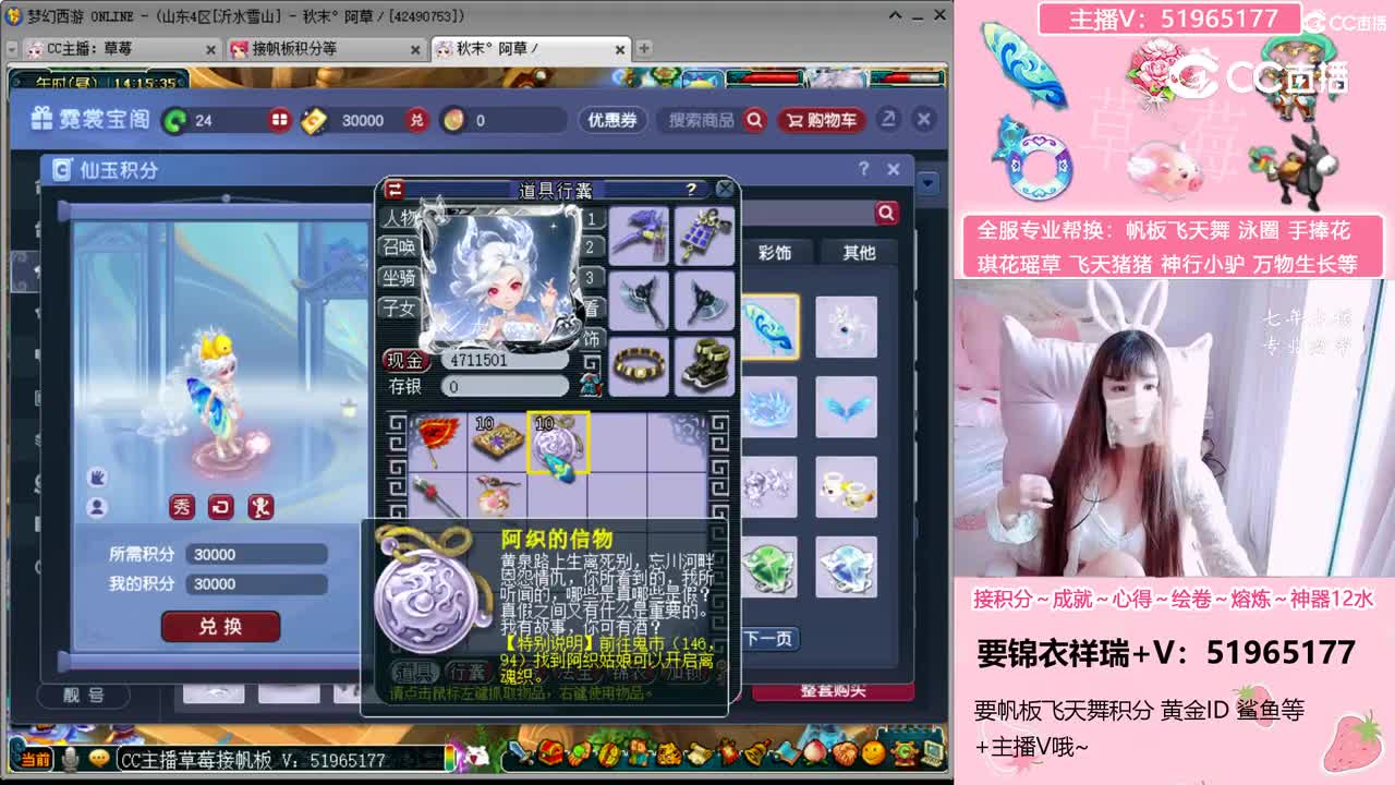 草莓全服接帆板飞天舞飞天猪猪小驴万物生长