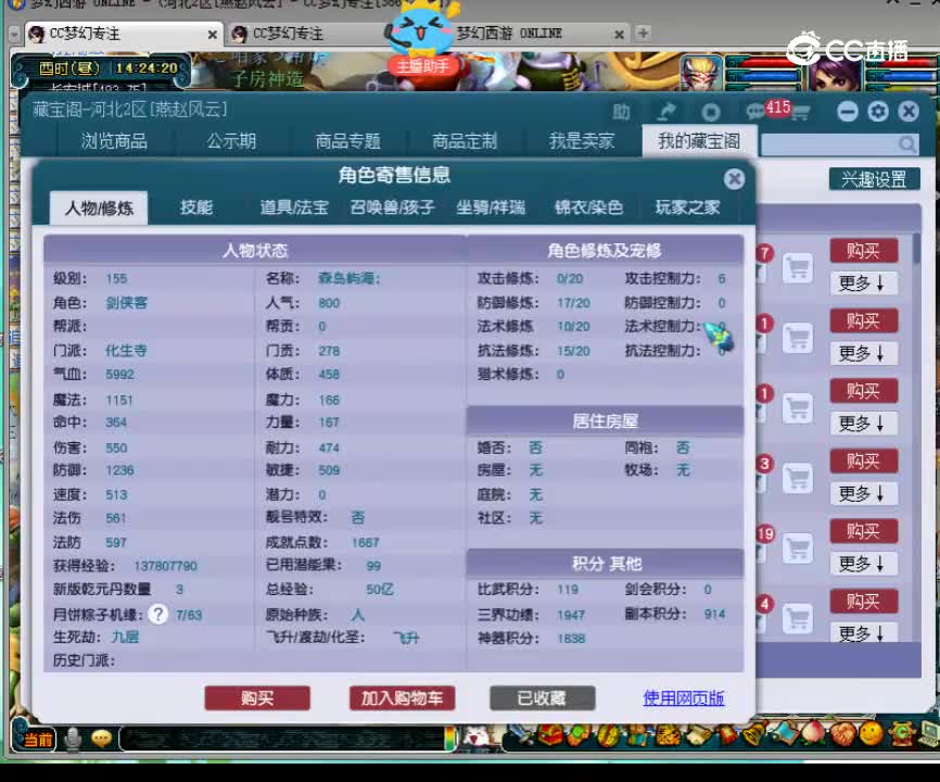 【主播点评】62536123