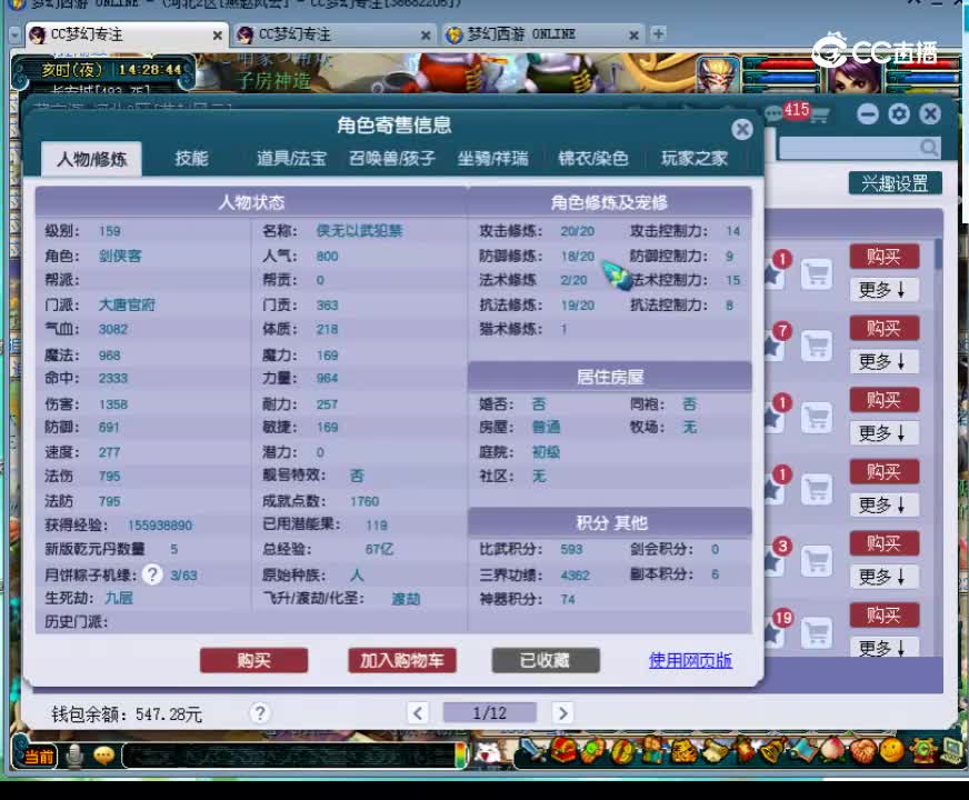 【主播点评】62486353