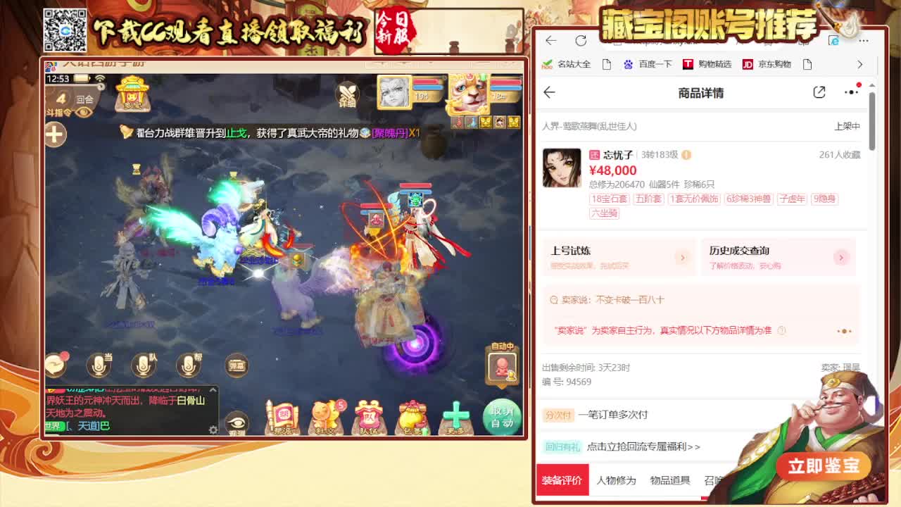 时间服召唤兽PK第一视角 第2段