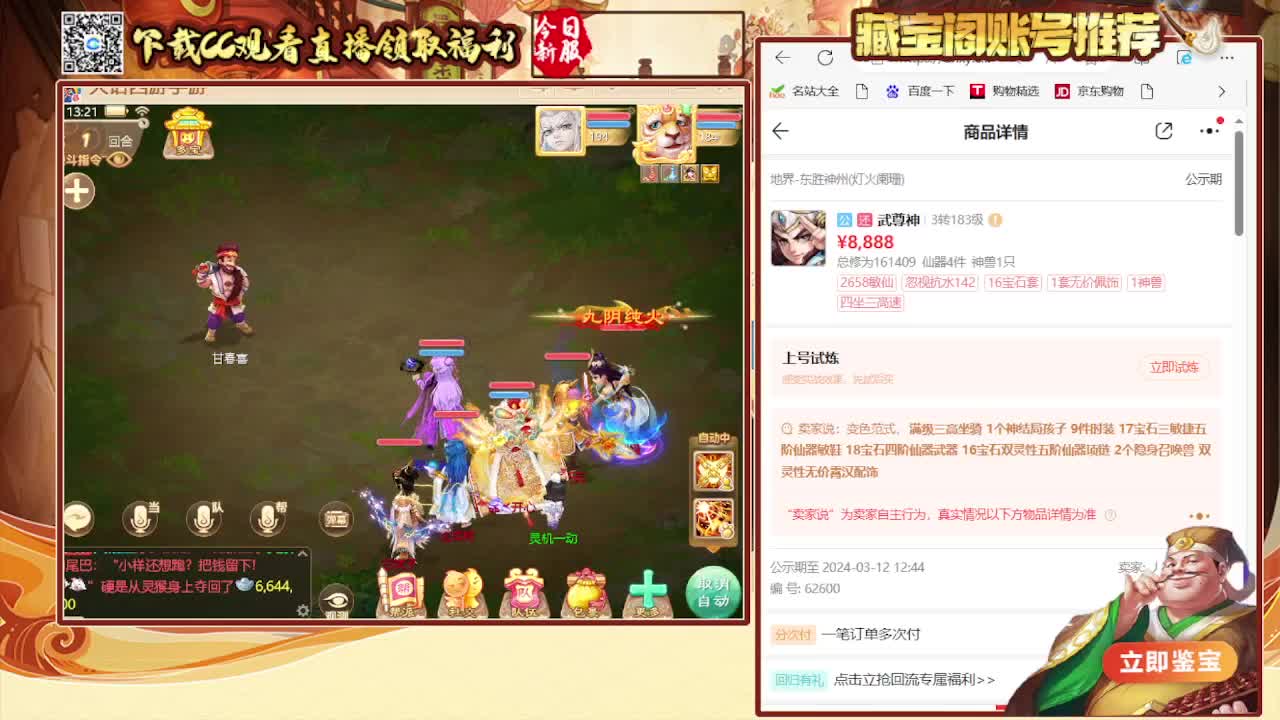 时间服召唤兽PK第一视角 第3段