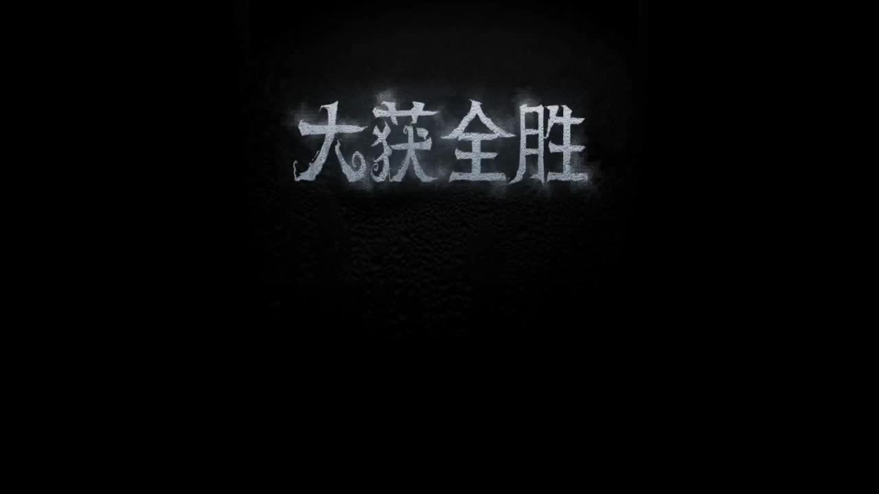 苗苗人~~！ 第3段