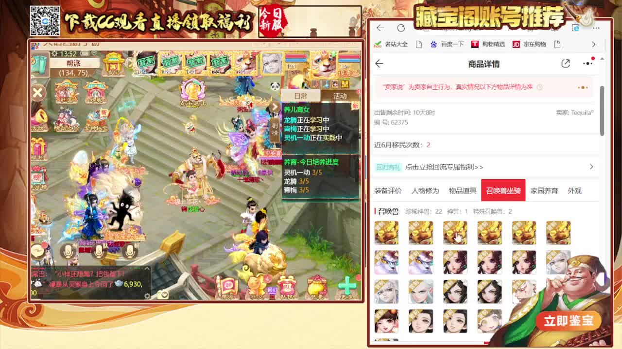 时间服召唤兽PK第一视角 第4段