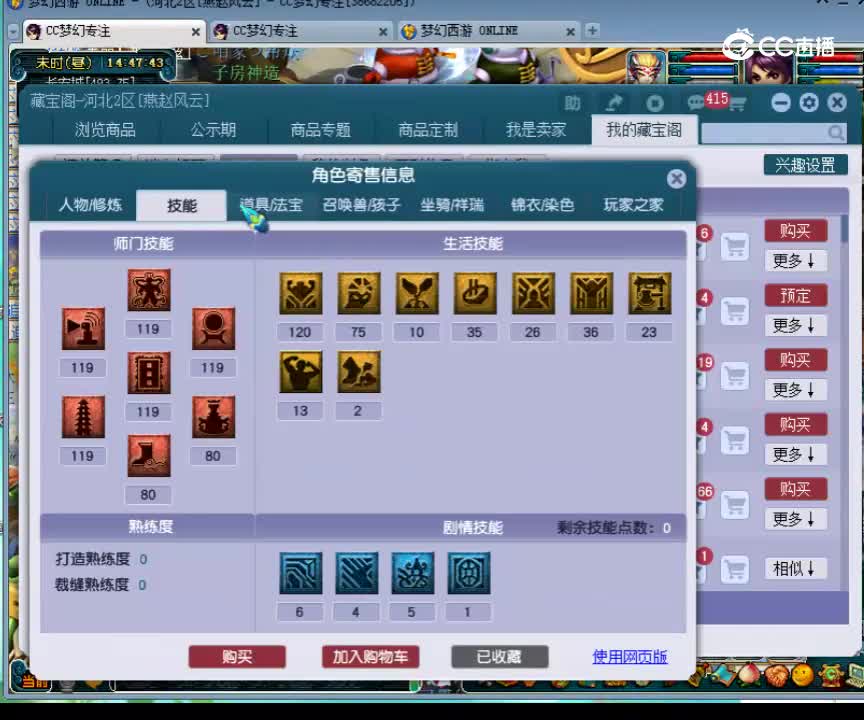 【主播点评】16840867