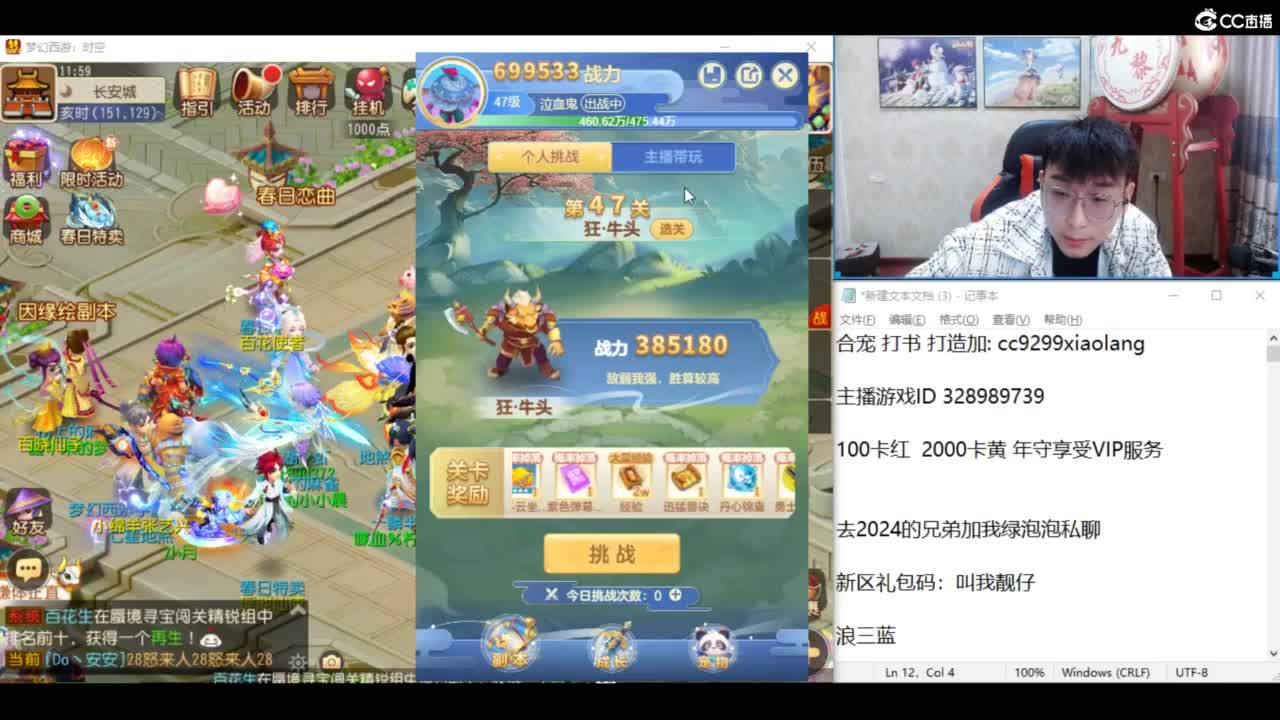 KPI加油！ 第5段