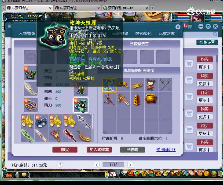 【主播点评】36903703