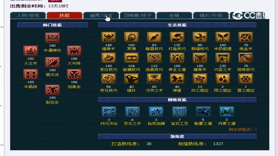 【主播点评】魔王寨