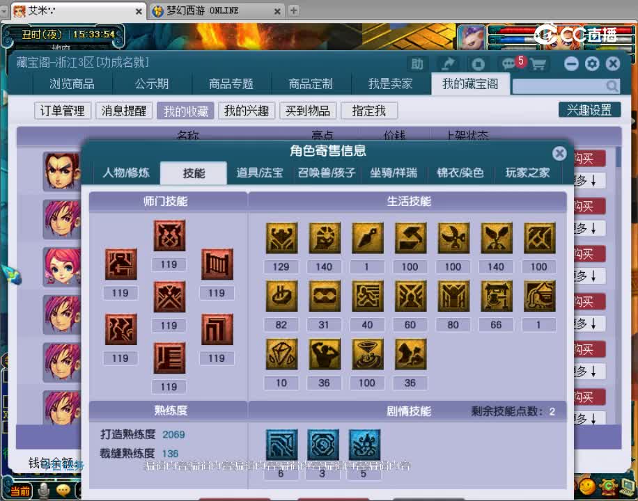 【主播点评】大唐官府