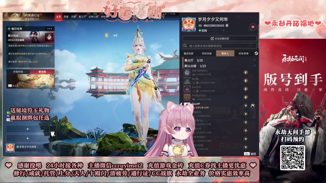 24小时接各种~ 第3段