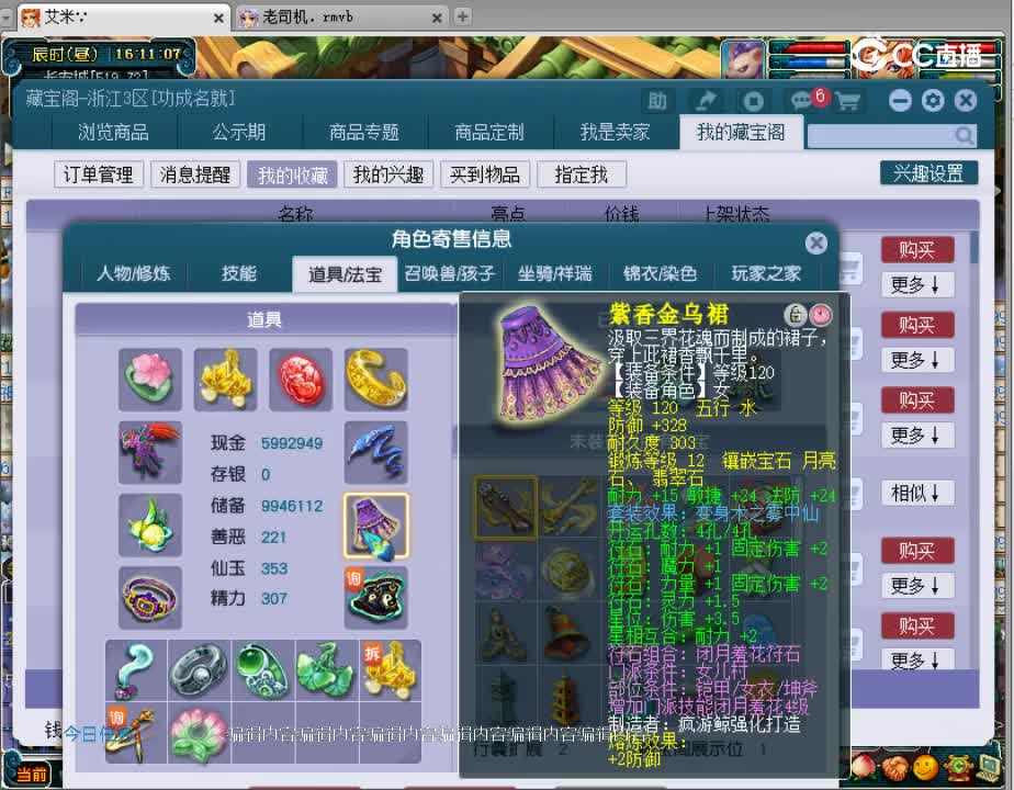 【主播点评】女儿村