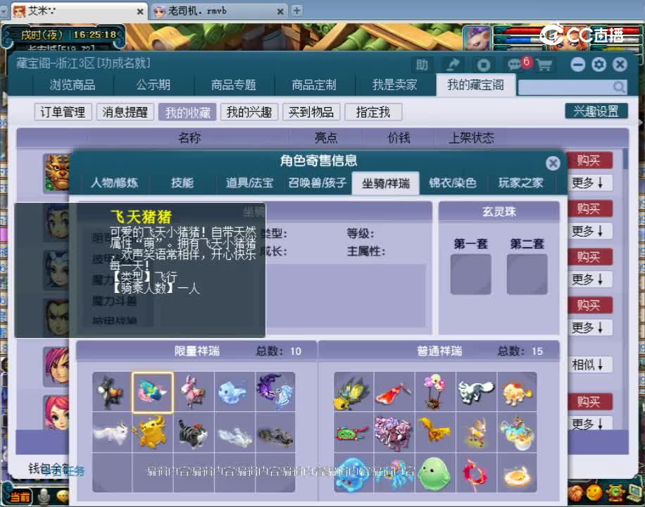 【主播点评】魔王寨
