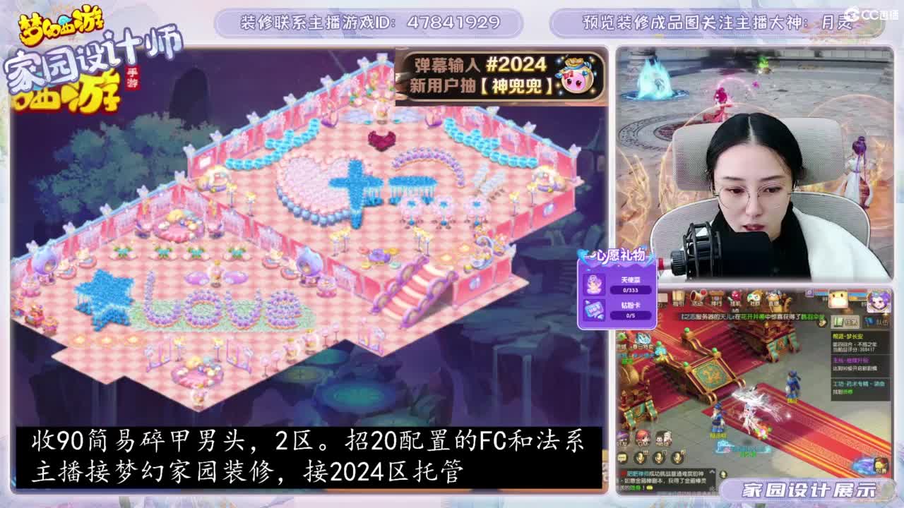 遇见.最好的你们！ 第9段