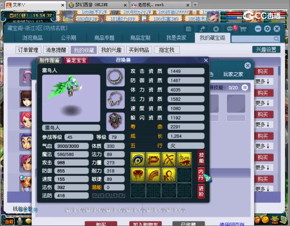 【主播点评】魔王寨